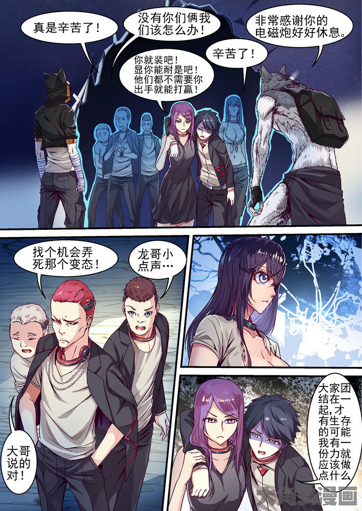 《王者幻境》漫画最新章节第37章：回归免费下拉式在线观看章节第【5】张图片