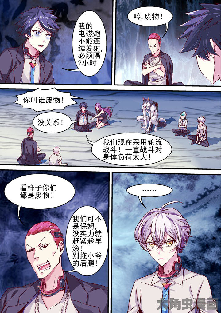 《王者幻境》漫画最新章节第37章：回归免费下拉式在线观看章节第【1】张图片