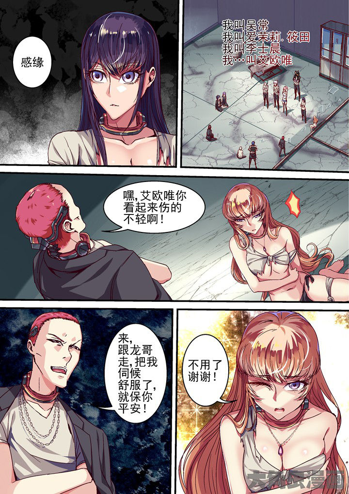 《王者幻境》漫画最新章节第38章：忏悔免费下拉式在线观看章节第【2】张图片