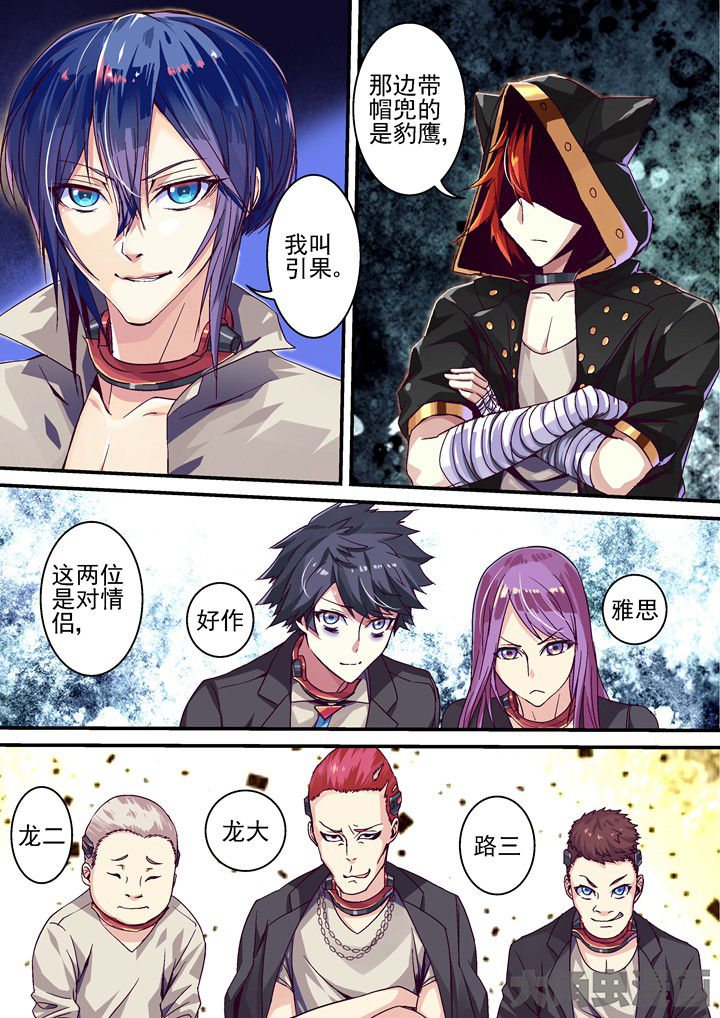 《王者幻境》漫画最新章节第38章：忏悔免费下拉式在线观看章节第【3】张图片