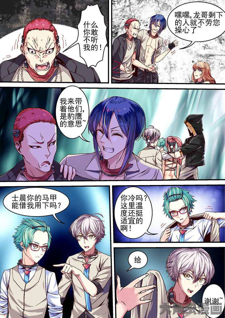 《王者幻境》漫画最新章节第38章：忏悔免费下拉式在线观看章节第【1】张图片