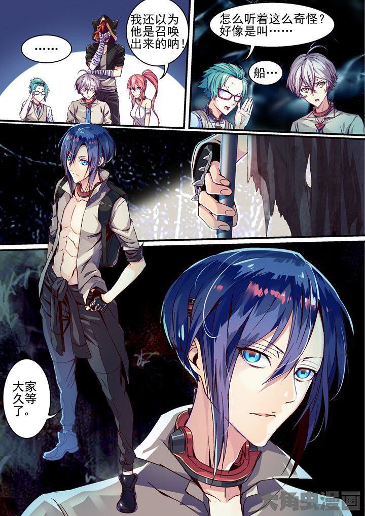 《王者幻境》漫画最新章节第38章：忏悔免费下拉式在线观看章节第【5】张图片