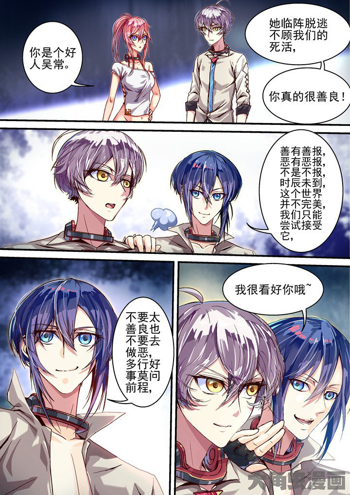 《王者幻境》漫画最新章节第39章：向着目标前进免费下拉式在线观看章节第【6】张图片