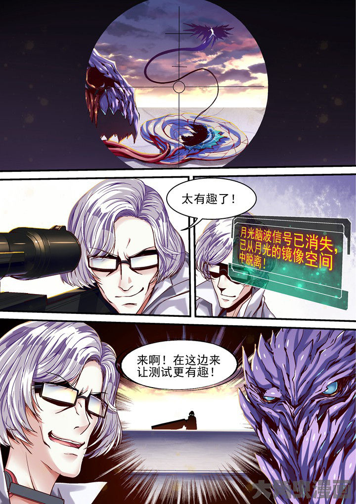 《王者幻境》漫画最新章节第41章：来吧混乱！免费下拉式在线观看章节第【2】张图片