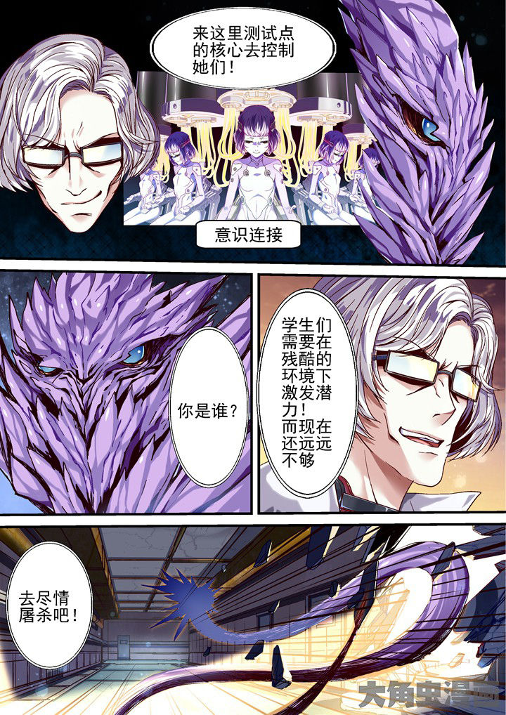 《王者幻境》漫画最新章节第42章：疯狂免费下拉式在线观看章节第【3】张图片