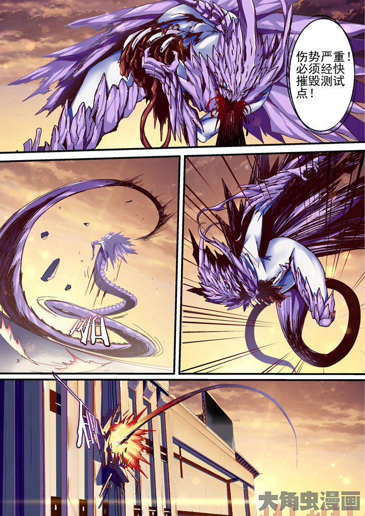 《王者幻境》漫画最新章节第42章：疯狂免费下拉式在线观看章节第【4】张图片