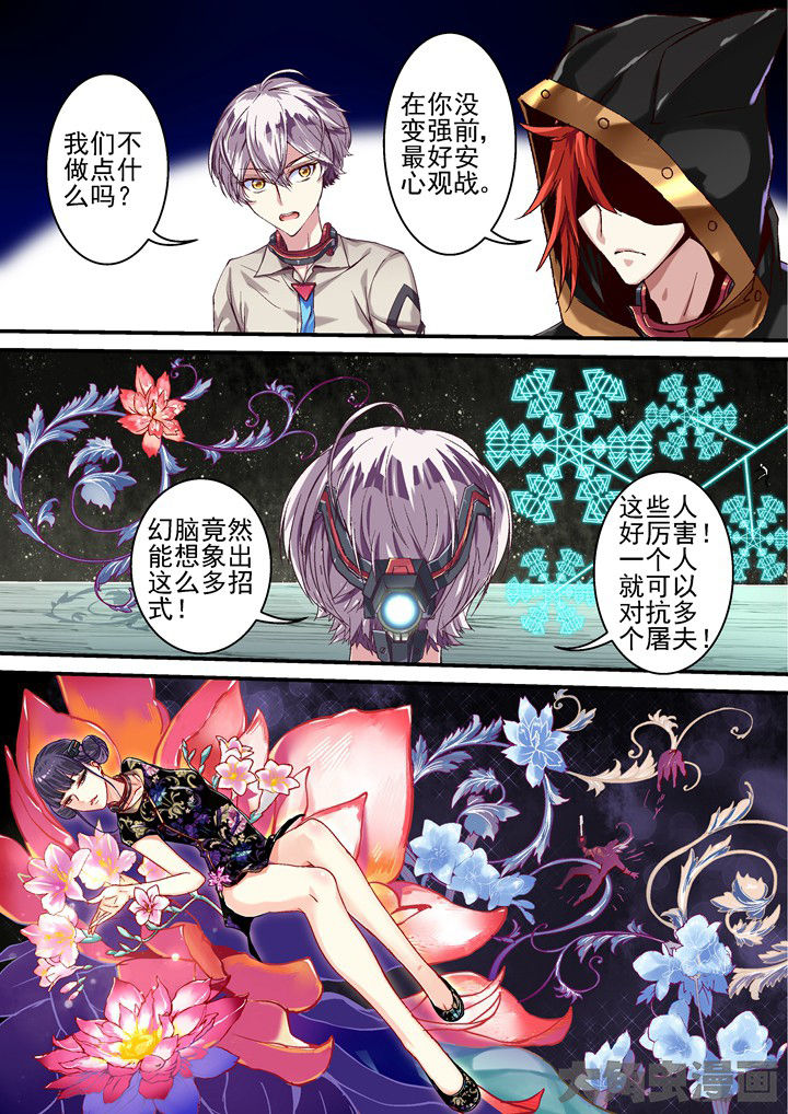 《王者幻境》漫画最新章节第43章：尽情燃烧大脑吧免费下拉式在线观看章节第【2】张图片