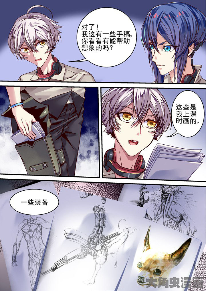 《王者幻境》漫画最新章节第44章：吉利免费下拉式在线观看章节第【4】张图片