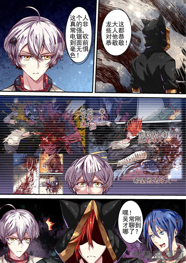 《王者幻境》漫画最新章节第44章：吉利免费下拉式在线观看章节第【5】张图片