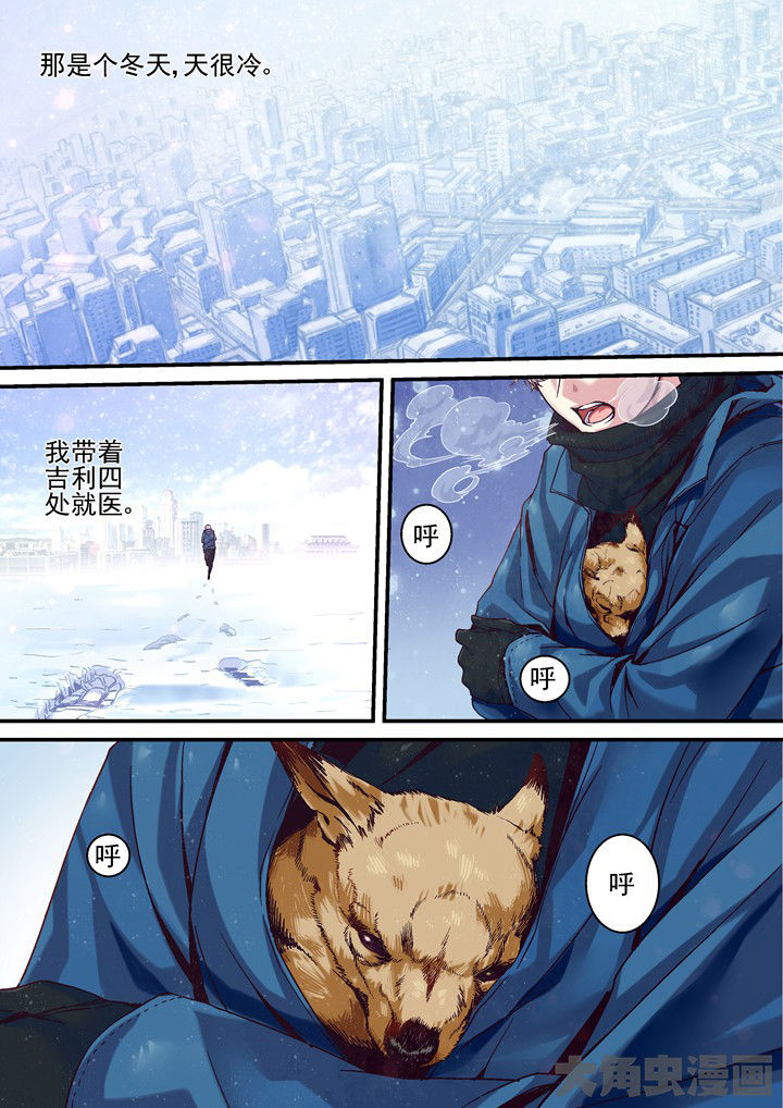 《王者幻境》漫画最新章节第44章：吉利免费下拉式在线观看章节第【1】张图片