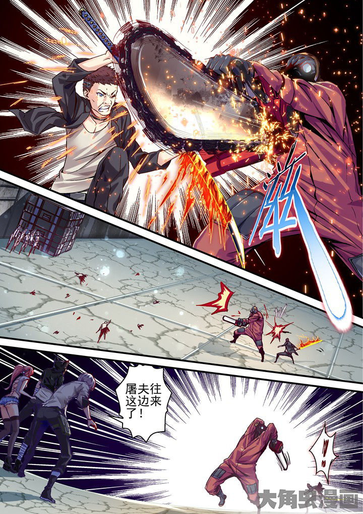 《王者幻境》漫画最新章节第44章：吉利免费下拉式在线观看章节第【8】张图片