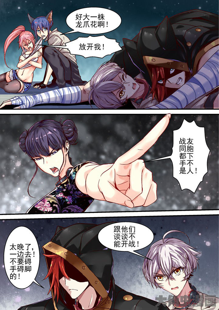 《王者幻境》漫画最新章节第46章：内战免费下拉式在线观看章节第【2】张图片