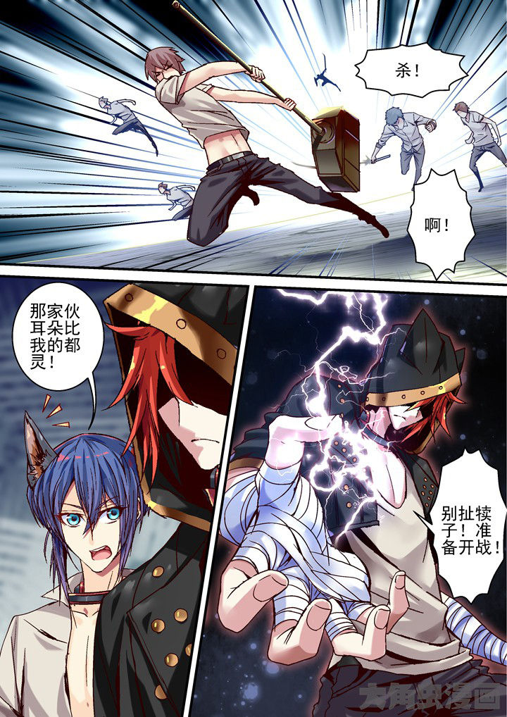 《王者幻境》漫画最新章节第46章：内战免费下拉式在线观看章节第【1】张图片