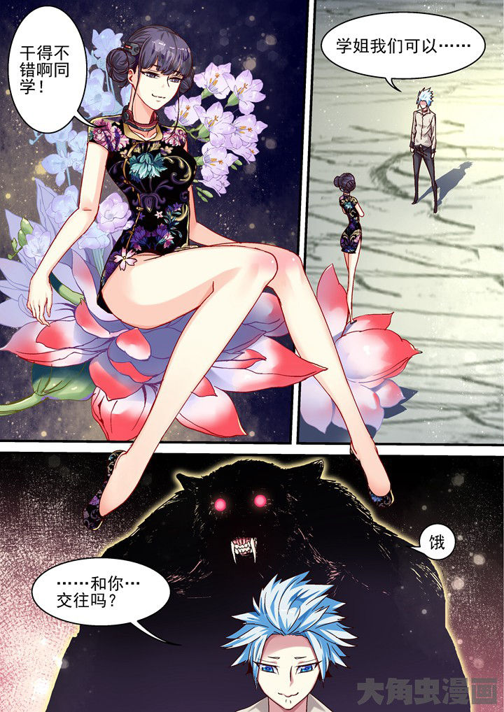 《王者幻境》漫画最新章节第46章：内战免费下拉式在线观看章节第【6】张图片