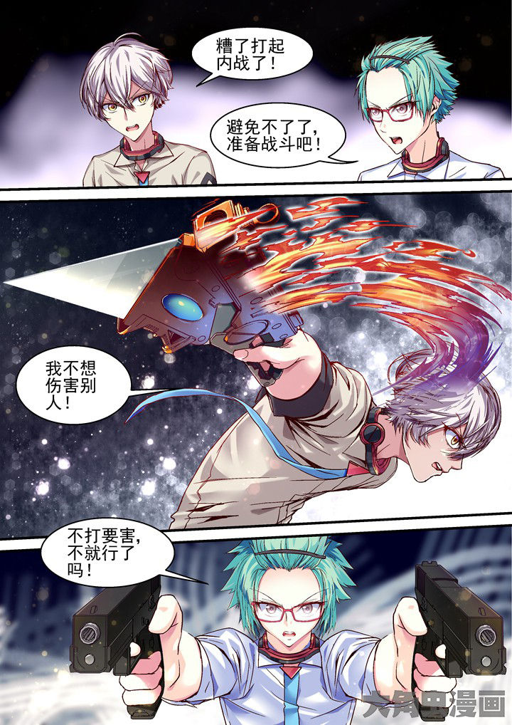 《王者幻境》漫画最新章节第47章：失控免费下拉式在线观看章节第【8】张图片