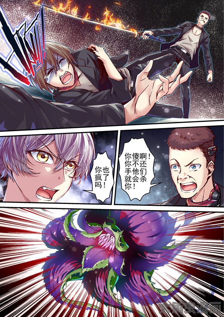 《王者幻境》漫画最新章节第48章：混乱免费下拉式在线观看章节第【7】张图片