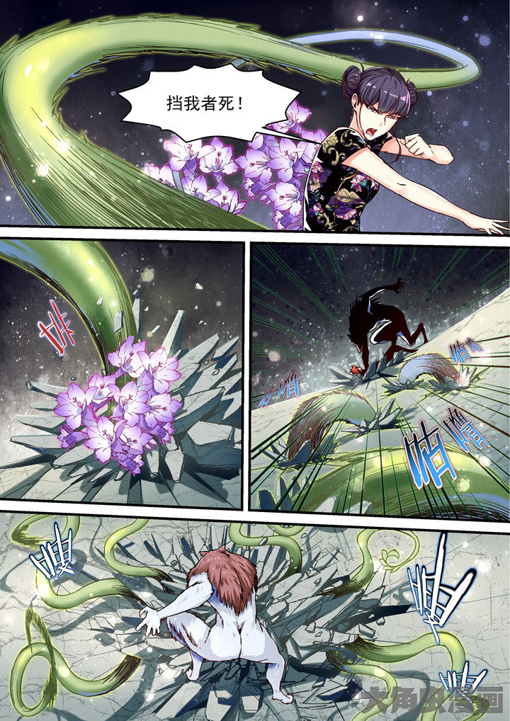 《王者幻境》漫画最新章节第48章：混乱免费下拉式在线观看章节第【4】张图片