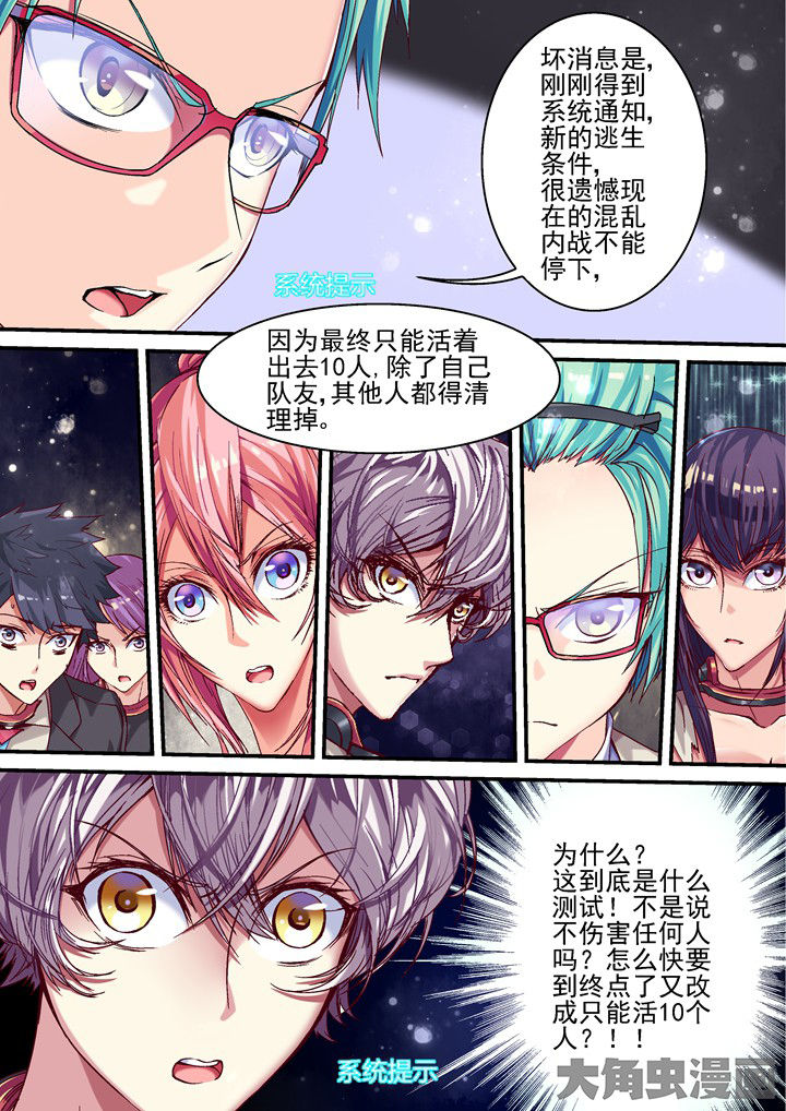 《王者幻境》漫画最新章节第49章：系统提示免费下拉式在线观看章节第【1】张图片