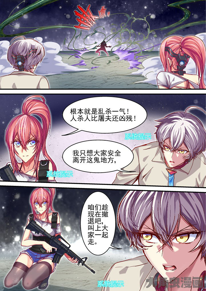 《王者幻境》漫画最新章节第49章：系统提示免费下拉式在线观看章节第【3】张图片