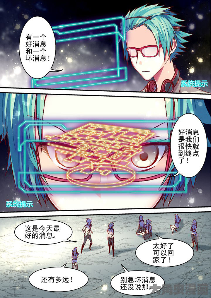 《王者幻境》漫画最新章节第49章：系统提示免费下拉式在线观看章节第【2】张图片