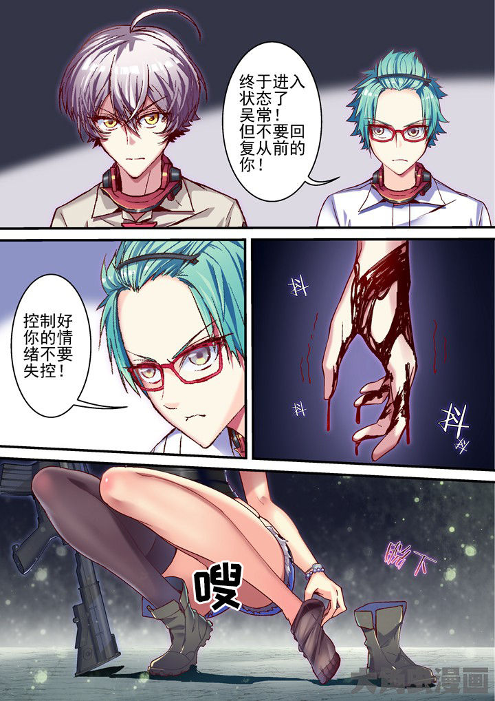 《王者幻境》漫画最新章节第50章：不想逃避免费下拉式在线观看章节第【2】张图片