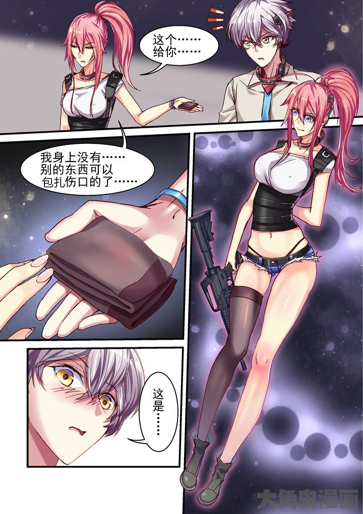 《王者幻境》漫画最新章节第50章：不想逃避免费下拉式在线观看章节第【1】张图片