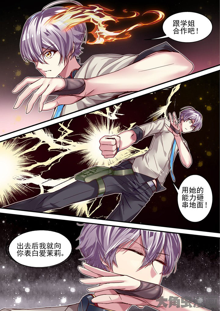 《王者幻境》漫画最新章节第51章：找人帮忙免费下拉式在线观看章节第【5】张图片