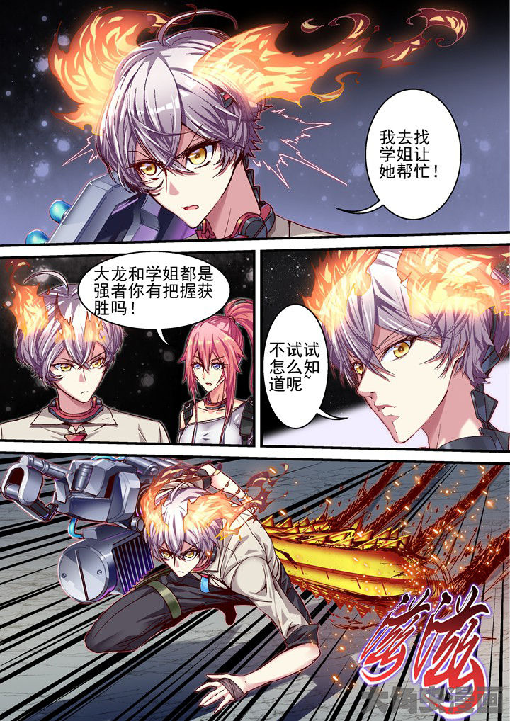 《王者幻境》漫画最新章节第51章：找人帮忙免费下拉式在线观看章节第【2】张图片