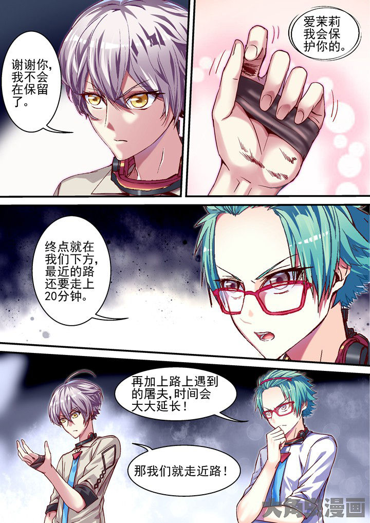 《王者幻境》漫画最新章节第51章：找人帮忙免费下拉式在线观看章节第【6】张图片