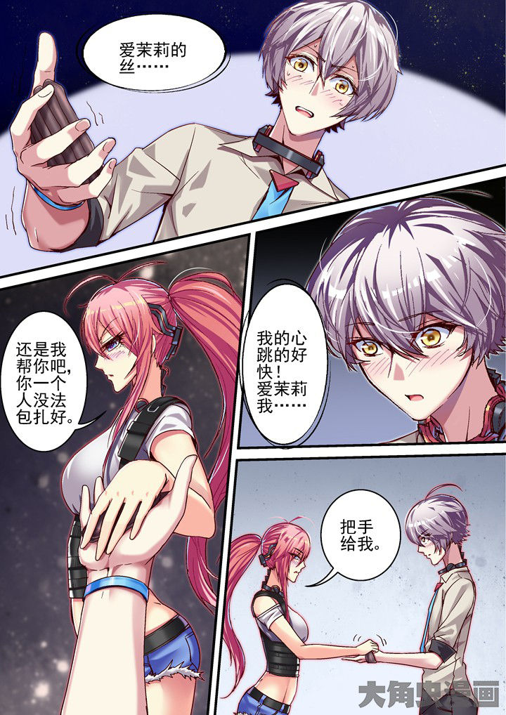 《王者幻境》漫画最新章节第51章：找人帮忙免费下拉式在线观看章节第【8】张图片