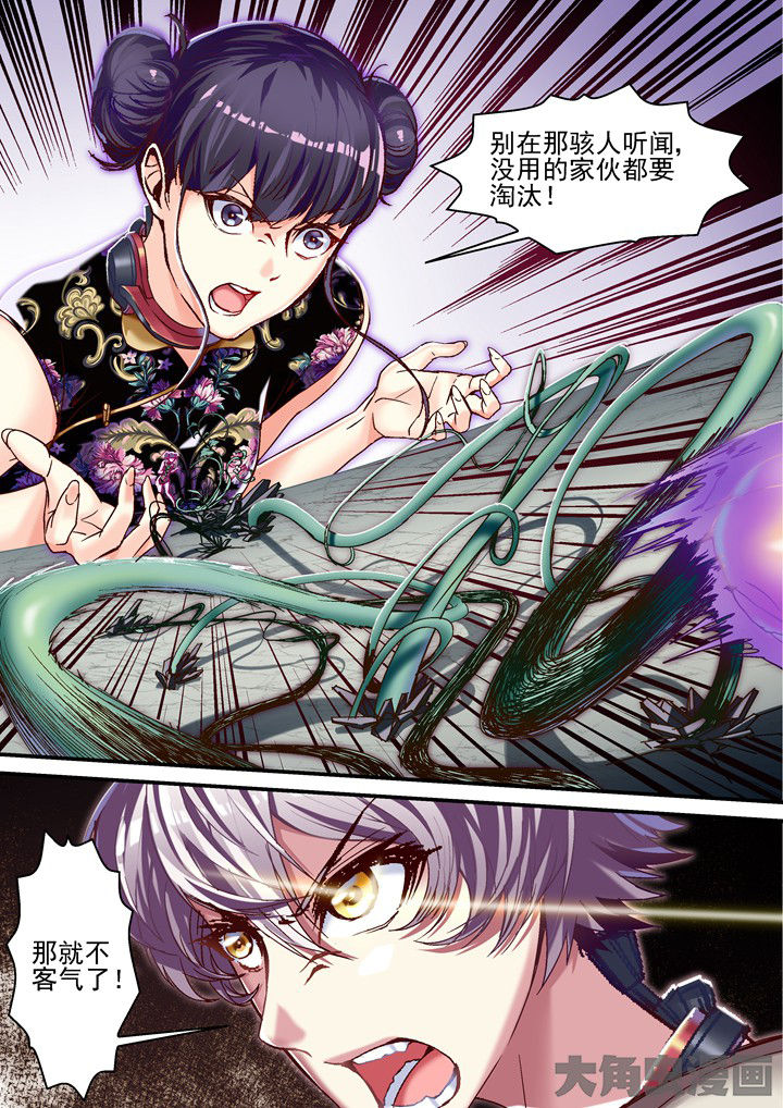 《王者幻境》漫画最新章节第52章：停战免费下拉式在线观看章节第【2】张图片