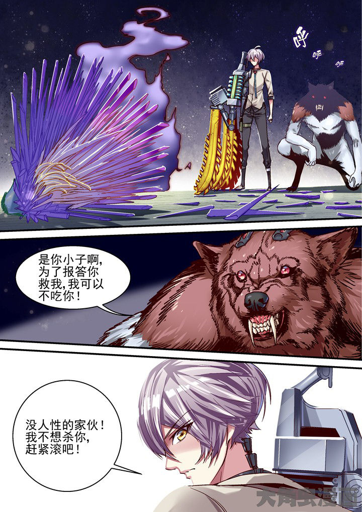 《王者幻境》漫画最新章节第52章：停战免费下拉式在线观看章节第【6】张图片