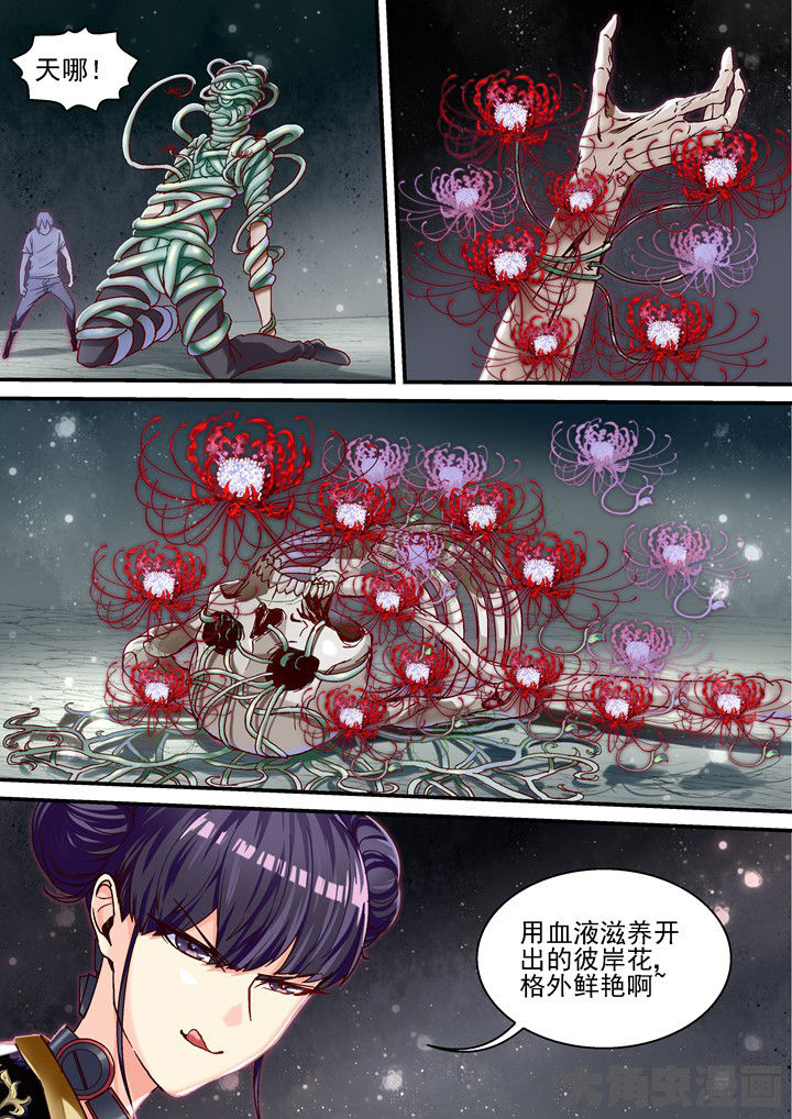 《王者幻境》漫画最新章节第53章：过分免费下拉式在线观看章节第【4】张图片