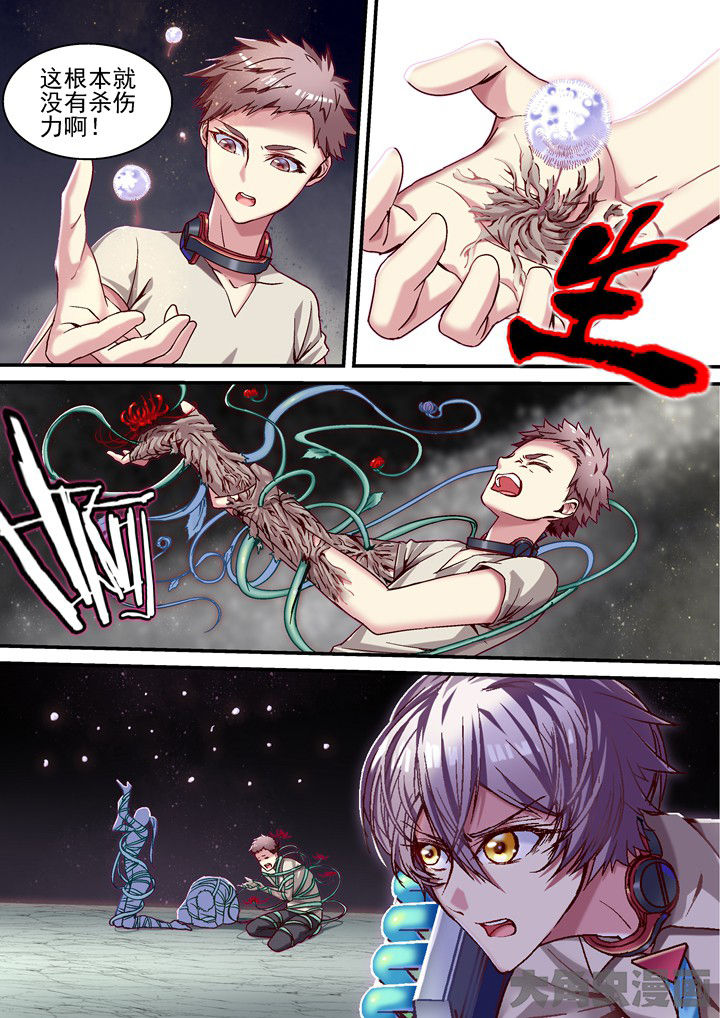 《王者幻境》漫画最新章节第53章：过分免费下拉式在线观看章节第【5】张图片