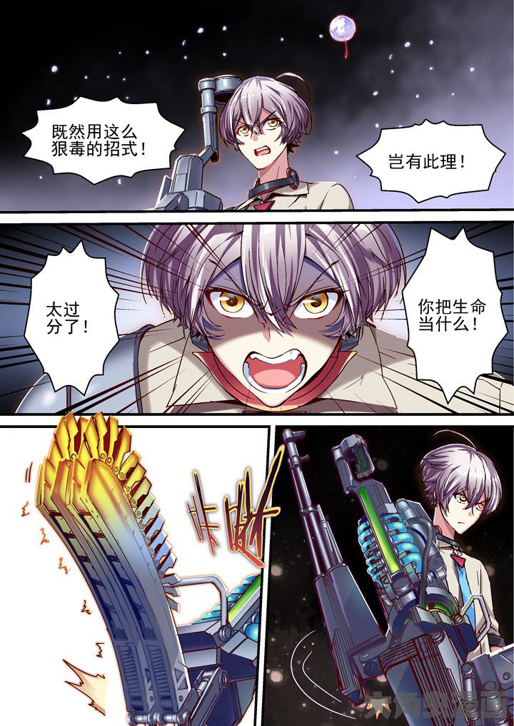 《王者幻境》漫画最新章节第53章：过分免费下拉式在线观看章节第【3】张图片