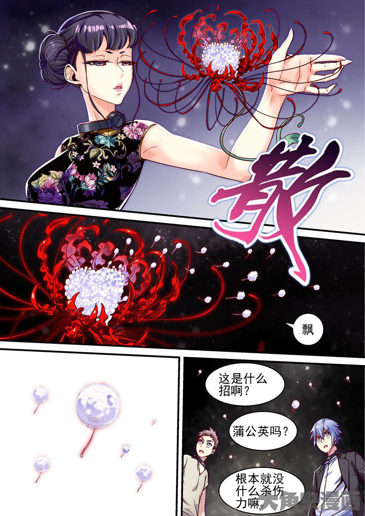 《王者幻境》漫画最新章节第53章：过分免费下拉式在线观看章节第【6】张图片