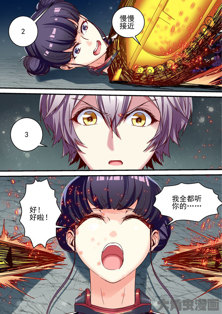 《王者幻境》漫画最新章节第54章：给你三个数免费下拉式在线观看章节第【4】张图片