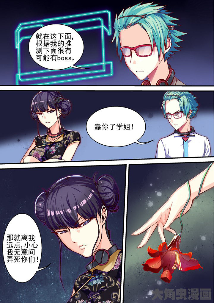 《王者幻境》漫画最新章节第54章：给你三个数免费下拉式在线观看章节第【2】张图片