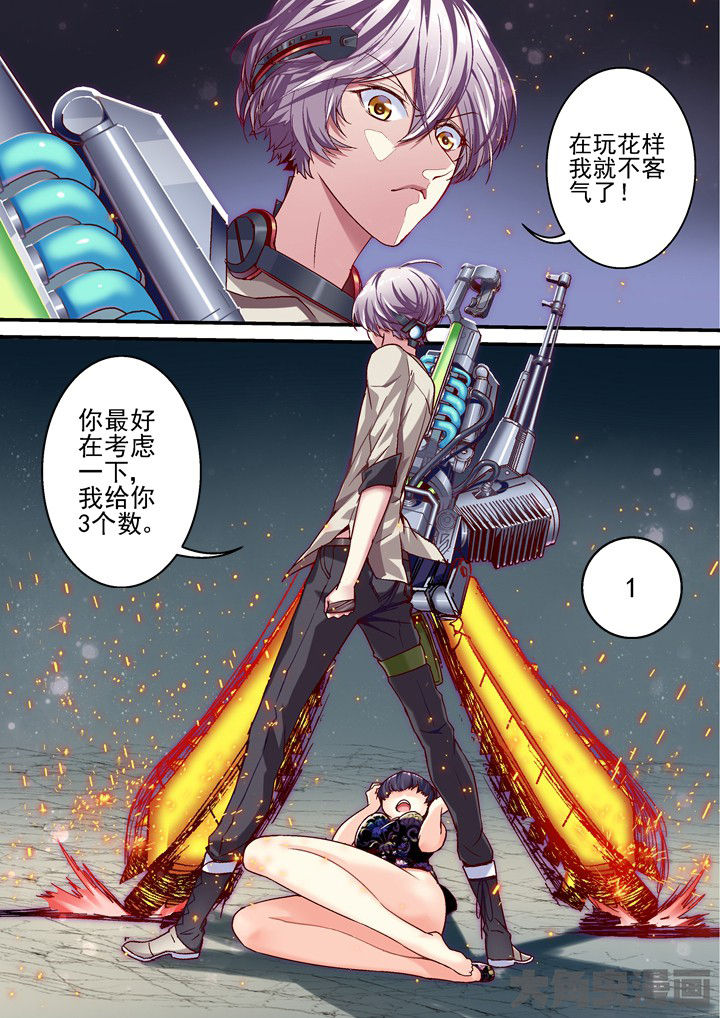 《王者幻境》漫画最新章节第54章：给你三个数免费下拉式在线观看章节第【5】张图片