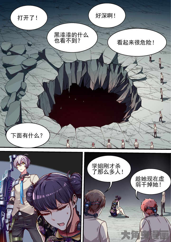 《王者幻境》漫画最新章节第55章：趁虚而入免费下拉式在线观看章节第【4】张图片