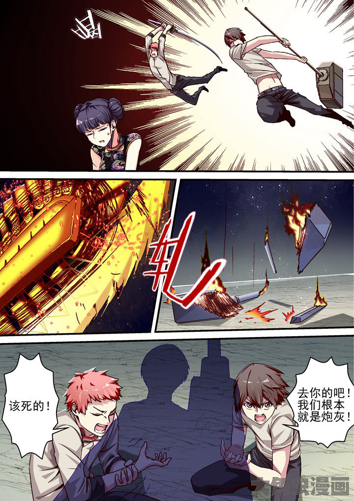 《王者幻境》漫画最新章节第55章：趁虚而入免费下拉式在线观看章节第【3】张图片