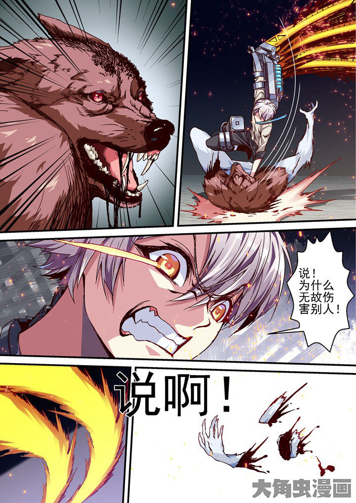 《王者幻境》漫画最新章节第56章：不要伤害别人免费下拉式在线观看章节第【3】张图片