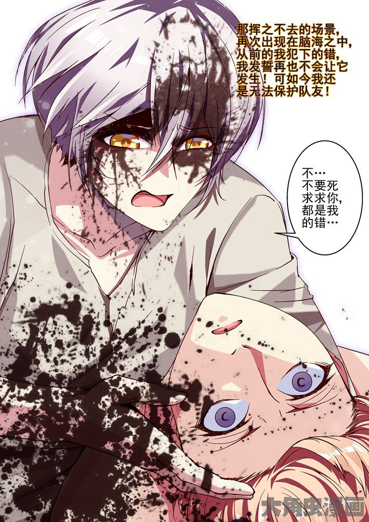 《王者幻境》漫画最新章节第56章：不要伤害别人免费下拉式在线观看章节第【7】张图片