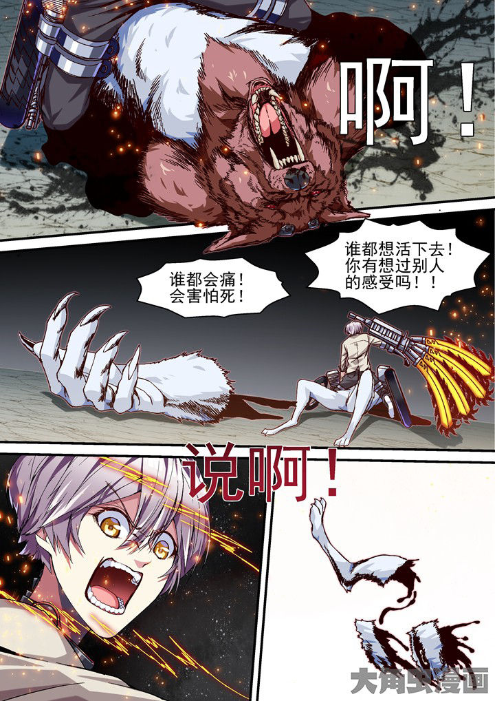 《王者幻境》漫画最新章节第56章：不要伤害别人免费下拉式在线观看章节第【2】张图片