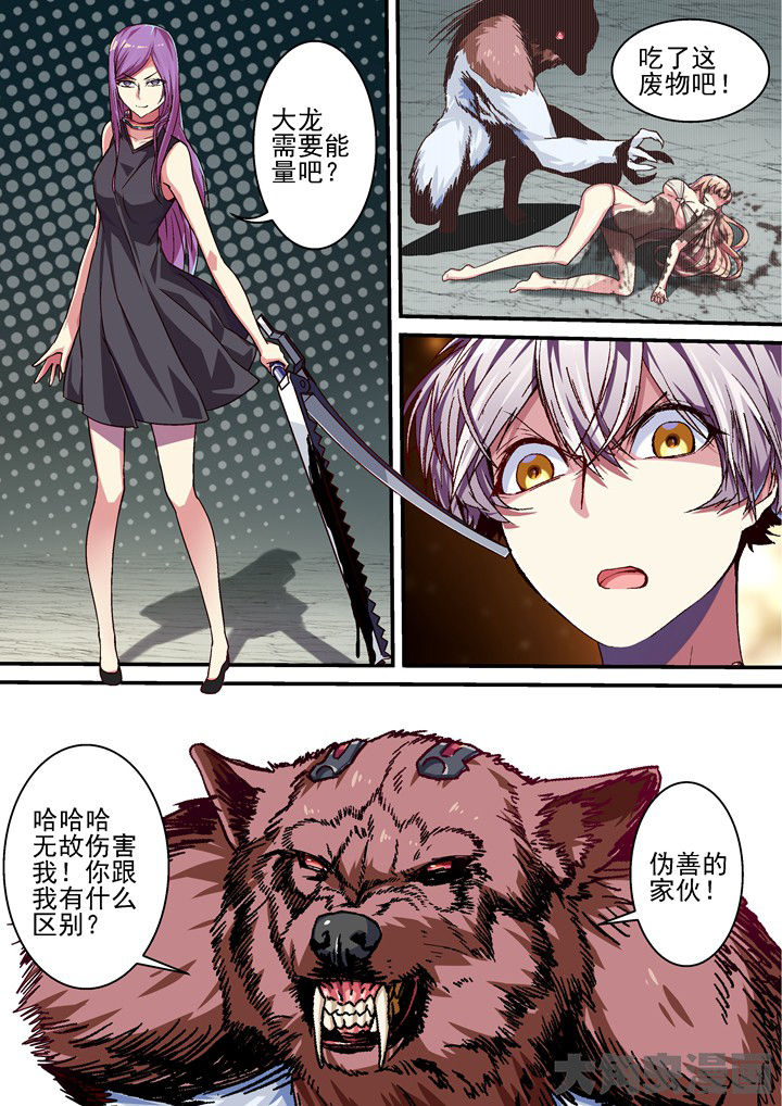 《王者幻境》漫画最新章节第57章：审判免费下拉式在线观看章节第【6】张图片