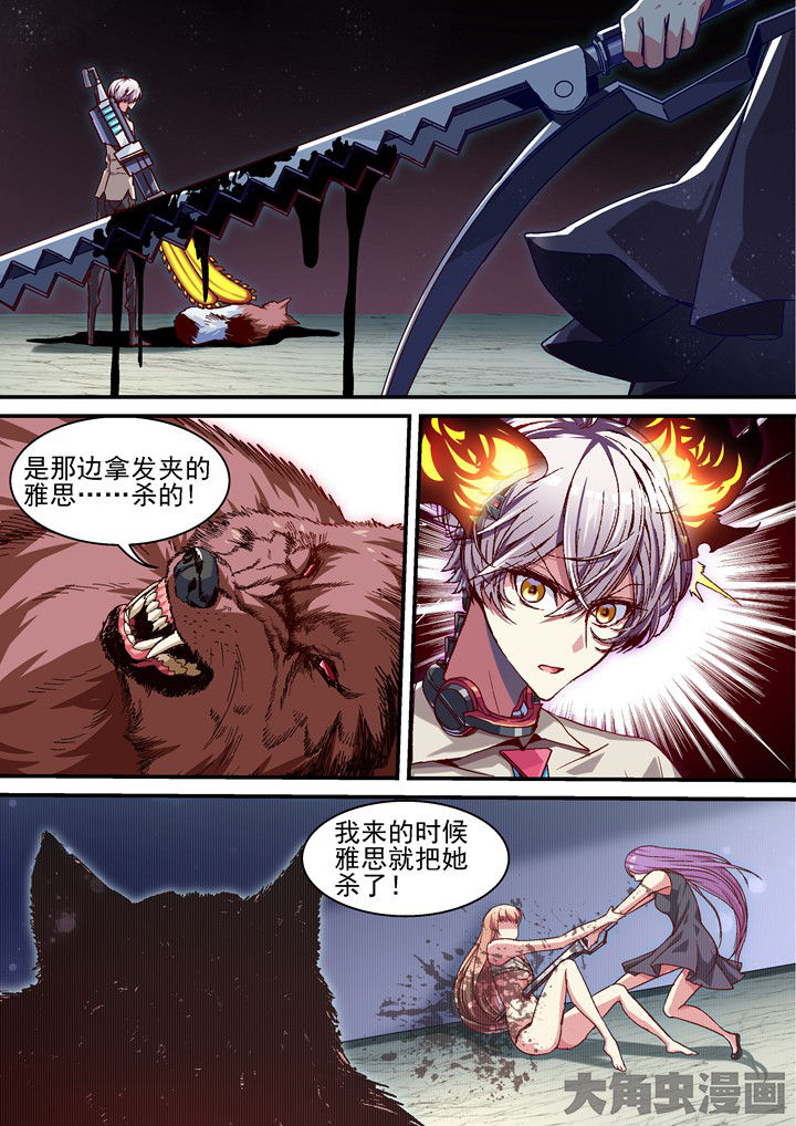 《王者幻境》漫画最新章节第57章：审判免费下拉式在线观看章节第【7】张图片