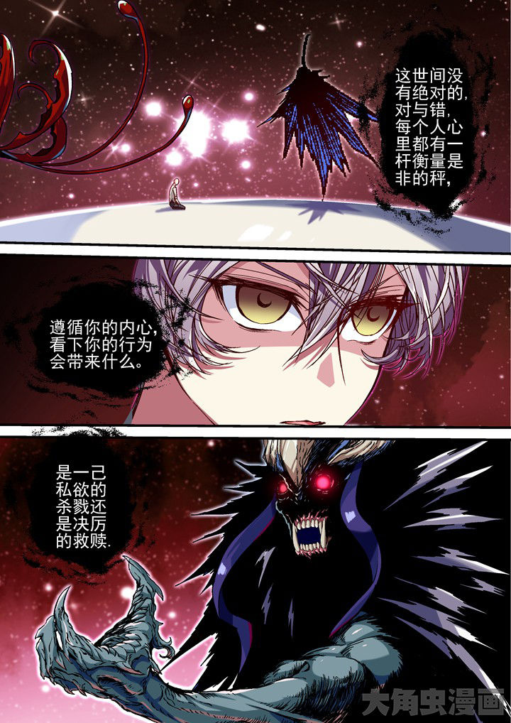 《王者幻境》漫画最新章节第57章：审判免费下拉式在线观看章节第【1】张图片