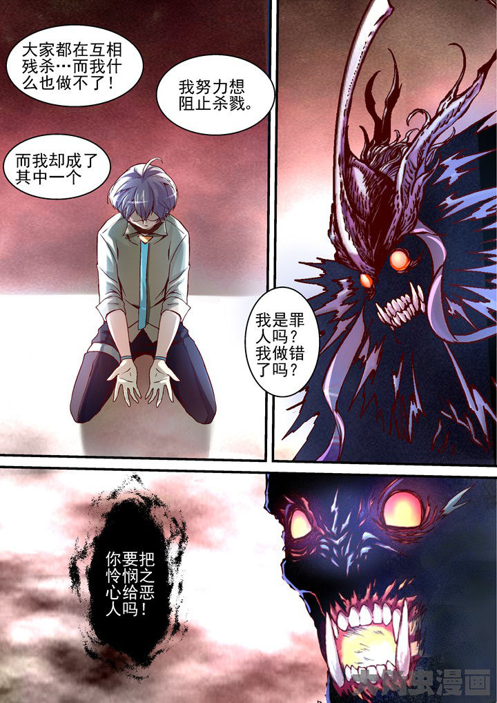 《王者幻境》漫画最新章节第57章：审判免费下拉式在线观看章节第【2】张图片