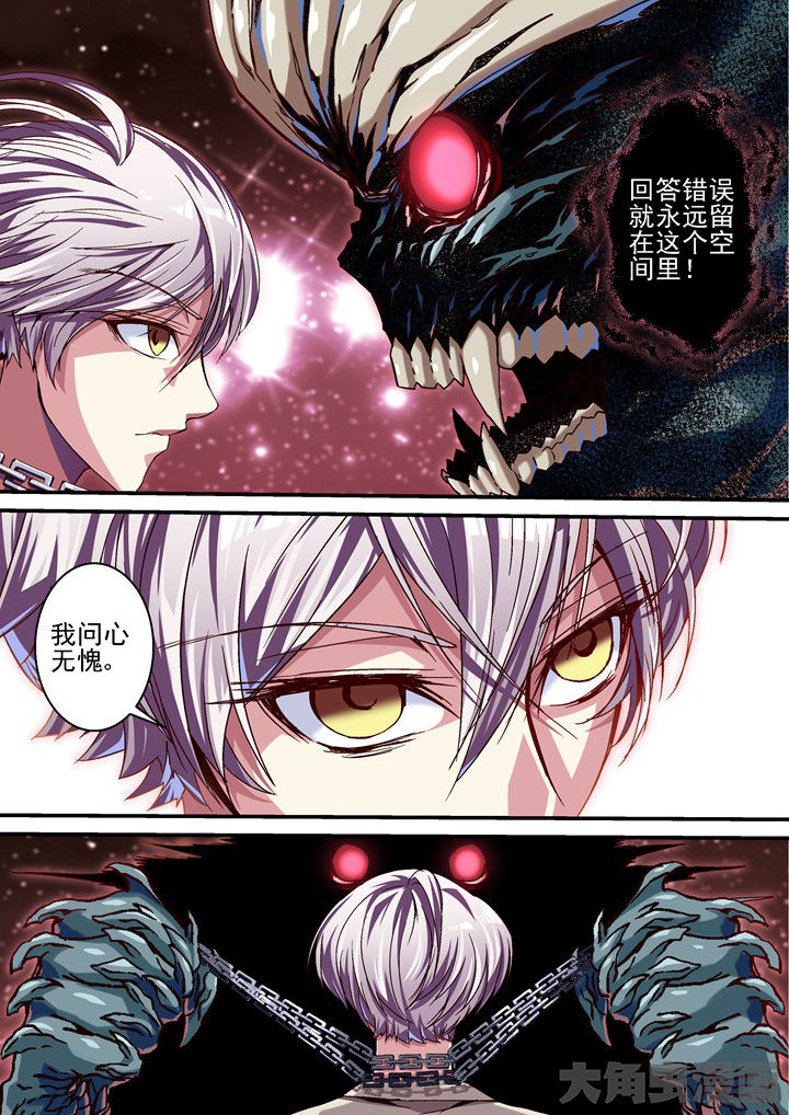 《王者幻境》漫画最新章节第58章：问心无愧免费下拉式在线观看章节第【4】张图片