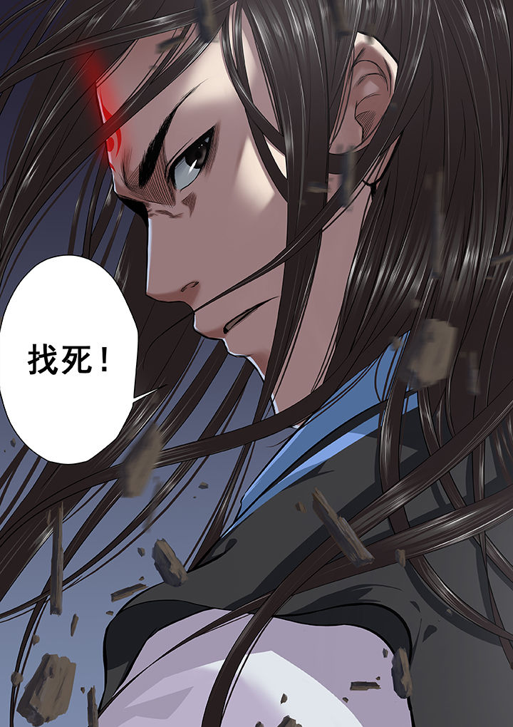 《天清》漫画最新章节第4章：免费下拉式在线观看章节第【1】张图片